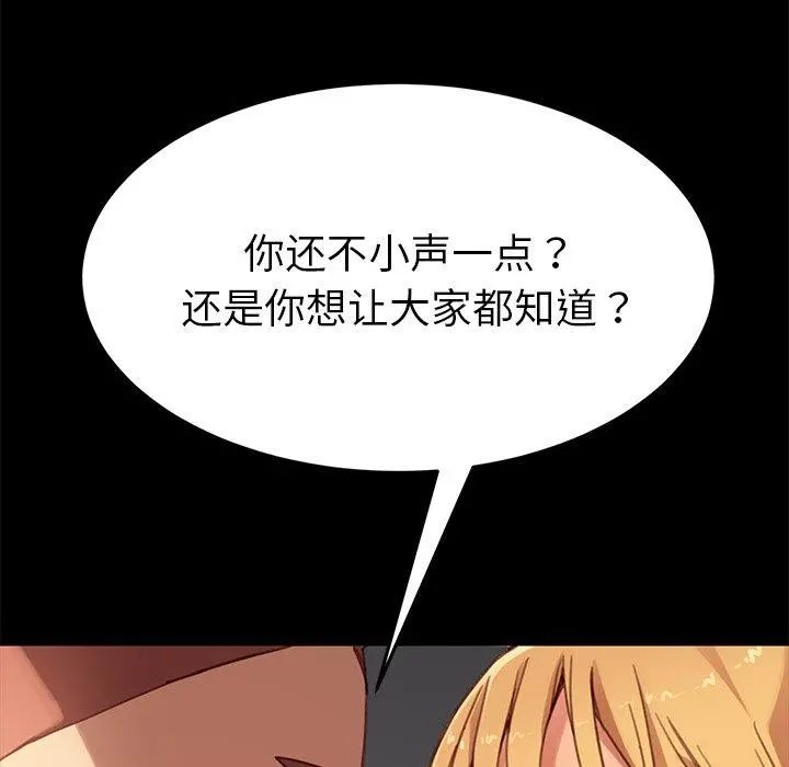 乖乖上钩 - 第28话 - page 45