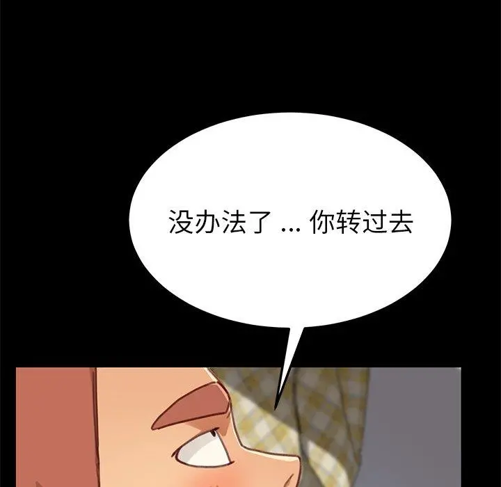 乖乖上钩 - 第28话 - page 69