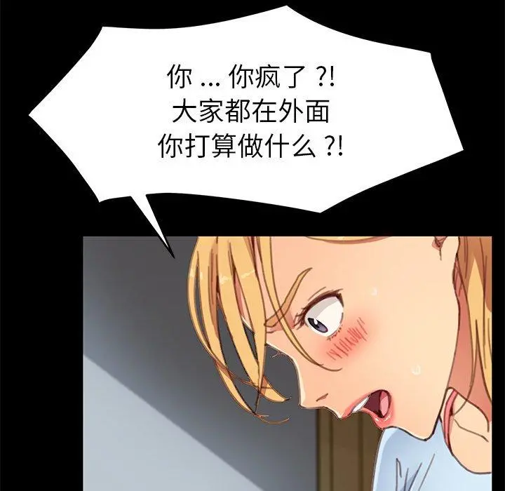 乖乖上钩 - 第28话 - page 71