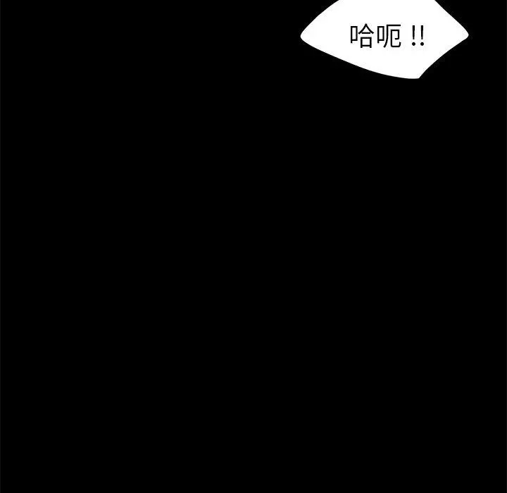 乖乖上钩 - 第28话 - page 96