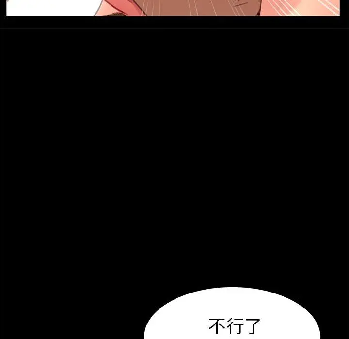 乖乖上钩 - 第28话 - page 115