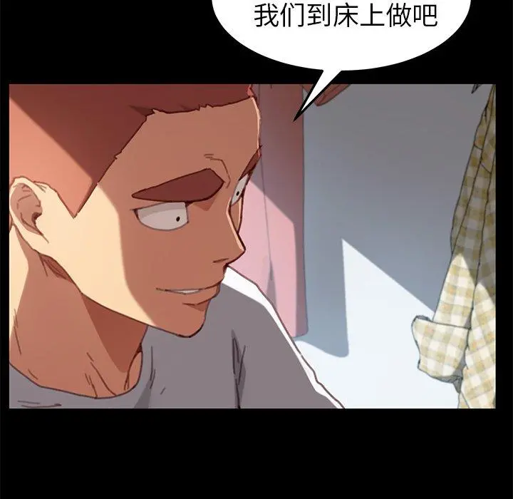 乖乖上钩 - 第28话 - page 116