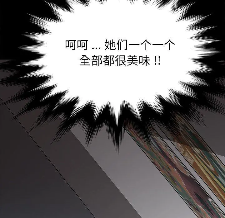乖乖上钩 - 第28话 - page 139