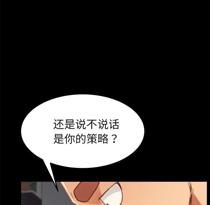 乖乖上钩 - 第28话 - page 154