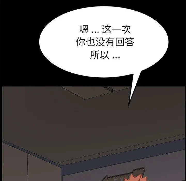乖乖上钩 - 第28话 - page 170
