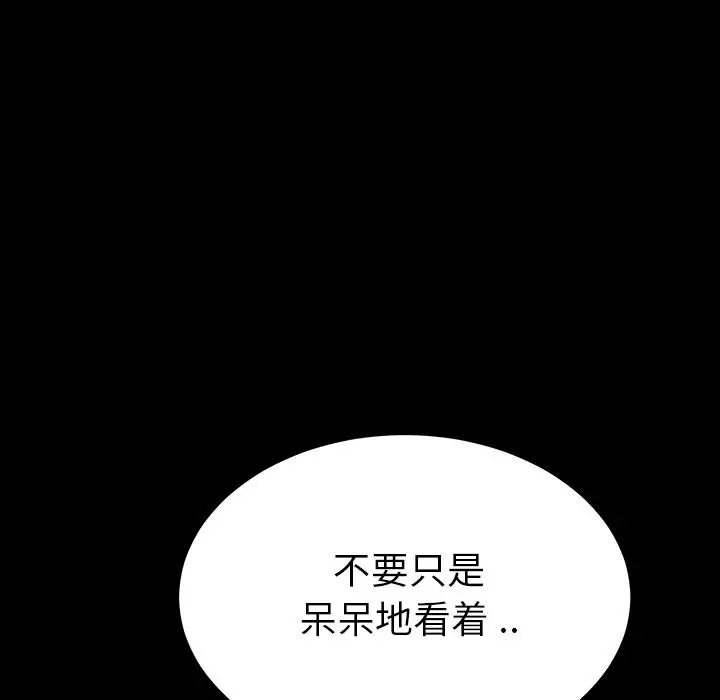 乖乖上钩 - 第1话 - page 5