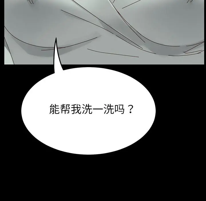 乖乖上钩 - 第1话 - page 7