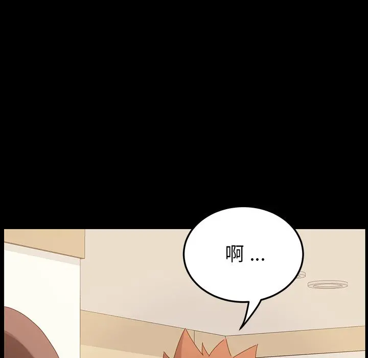 乖乖上钩 - 第1话 - page 8