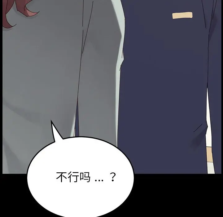 乖乖上钩 - 第1话 - page 10