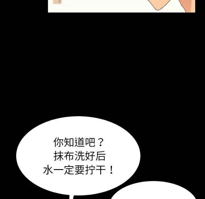 乖乖上钩 - 第1话 - page 16