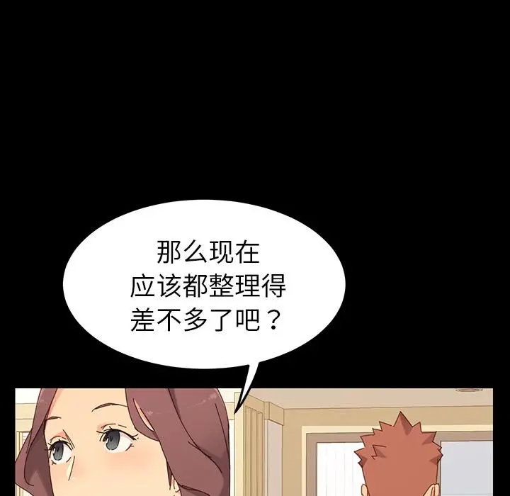 乖乖上钩 - 第1话 - page 18