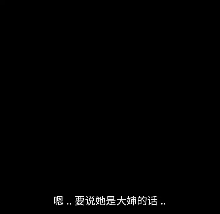 乖乖上钩 - 第1话 - page 21