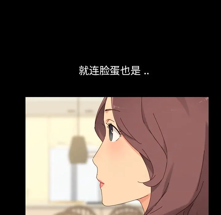 乖乖上钩 - 第1话 - page 25