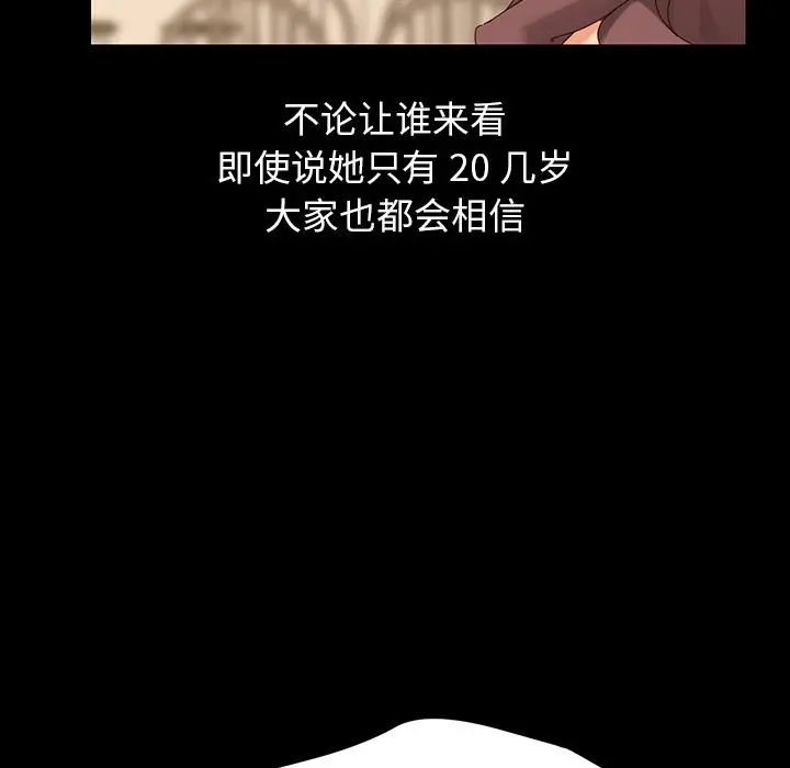 乖乖上钩 - 第1话 - page 26