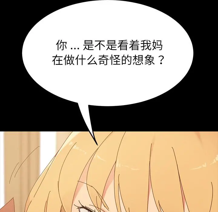 乖乖上钩 - 第1话 - page 29