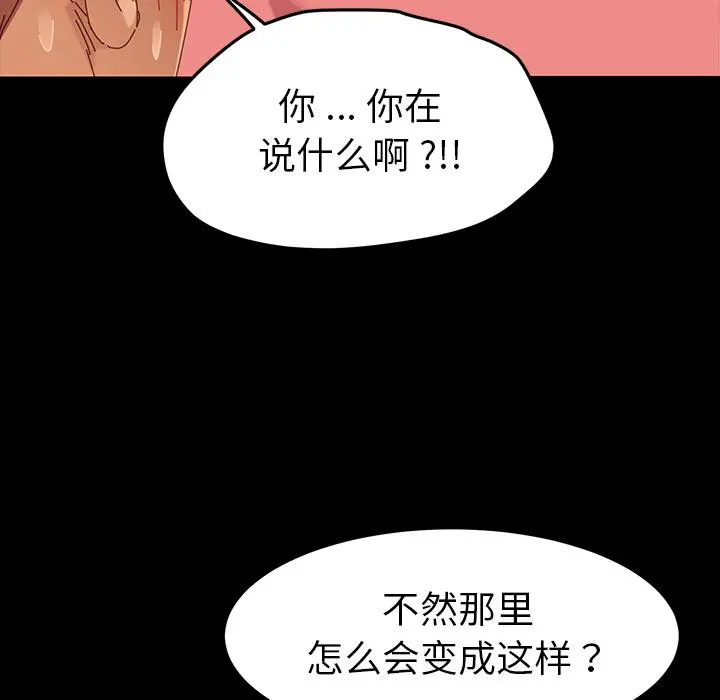 乖乖上钩 - 第1话 - page 31