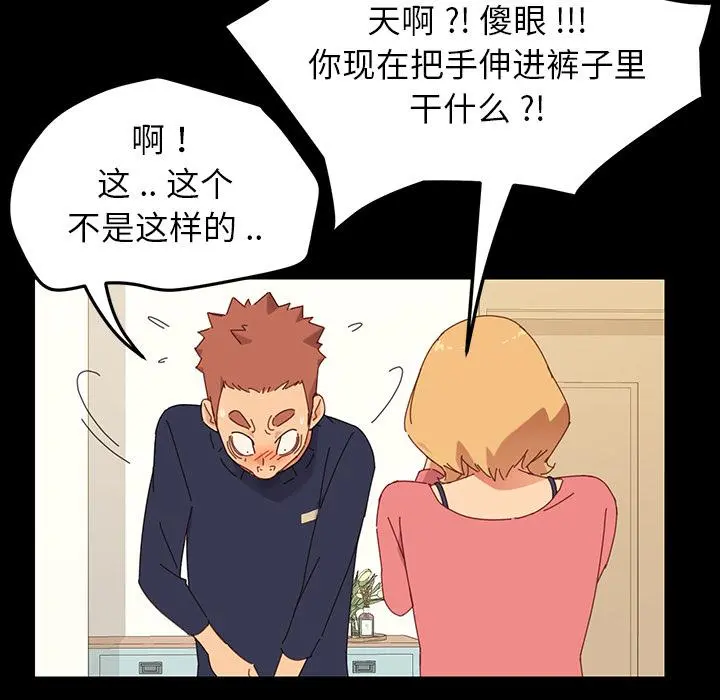 乖乖上钩 - 第1话 - page 35