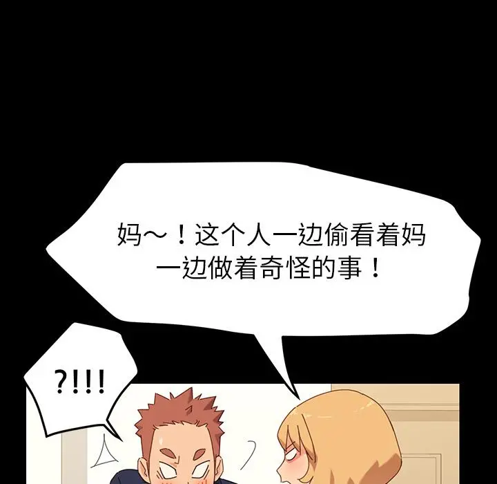 乖乖上钩 - 第1话 - page 36