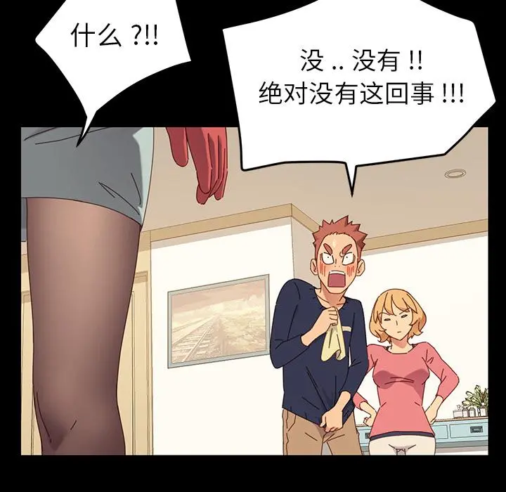 乖乖上钩 - 第1话 - page 38