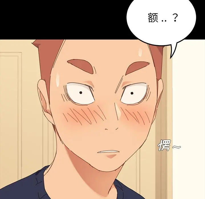 乖乖上钩 - 第1话 - page 44