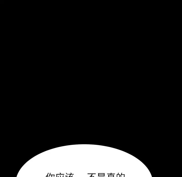 乖乖上钩 - 第1话 - page 47