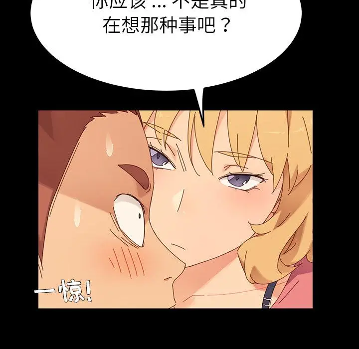 乖乖上钩 - 第1话 - page 48