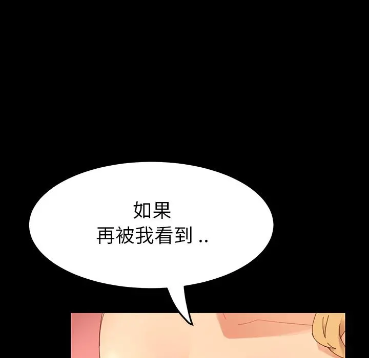 乖乖上钩 - 第1话 - page 49