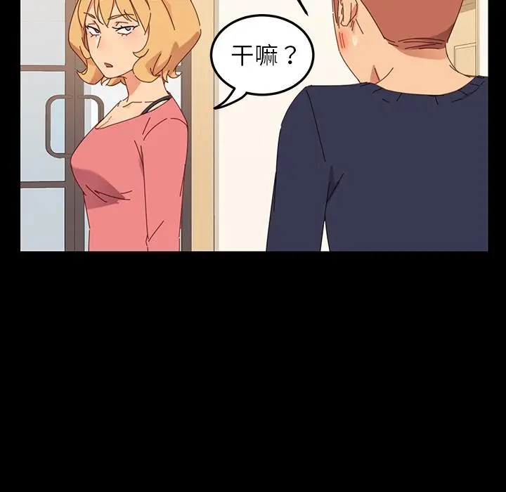 乖乖上钩 - 第1话 - page 57