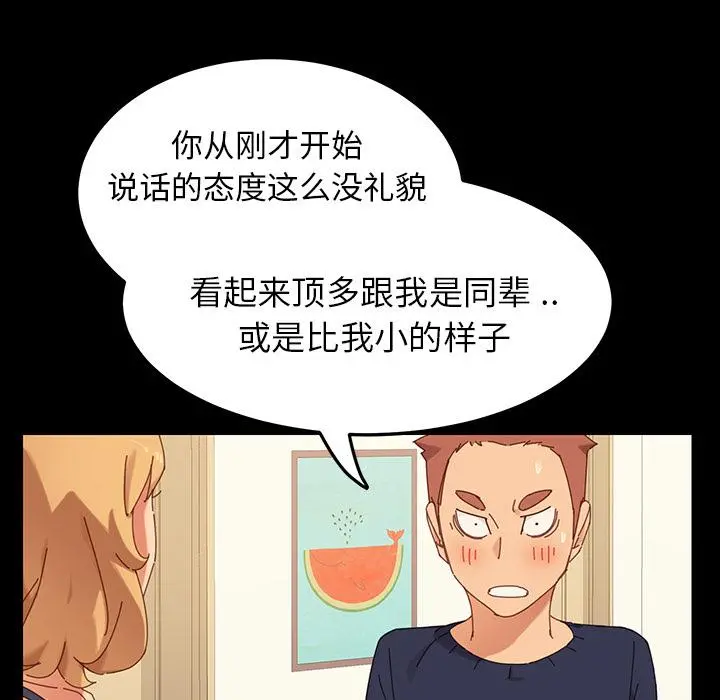 乖乖上钩 - 第1话 - page 58