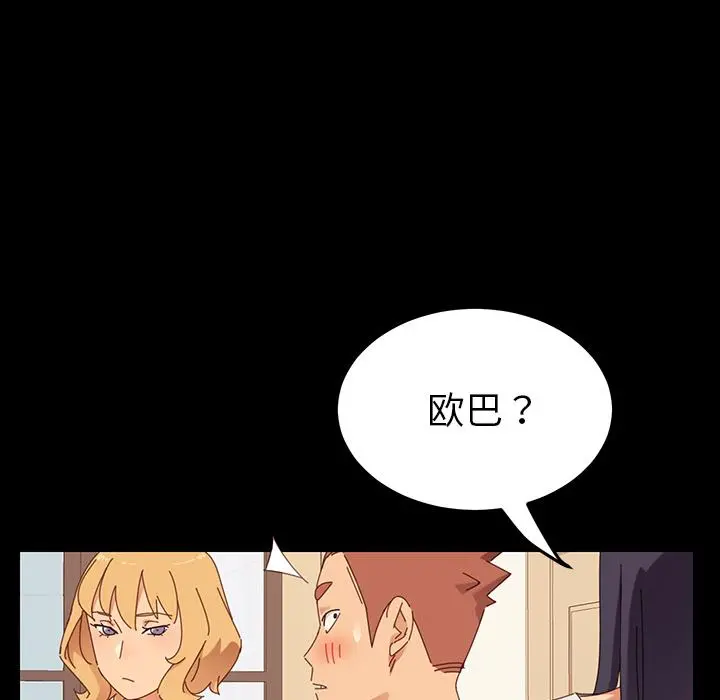 乖乖上钩 - 第1话 - page 61