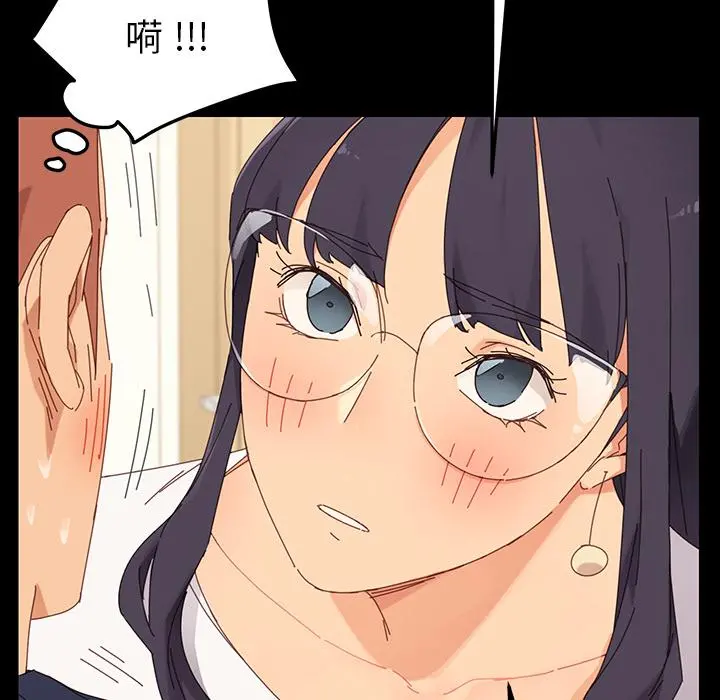 乖乖上钩 - 第1话 - page 77
