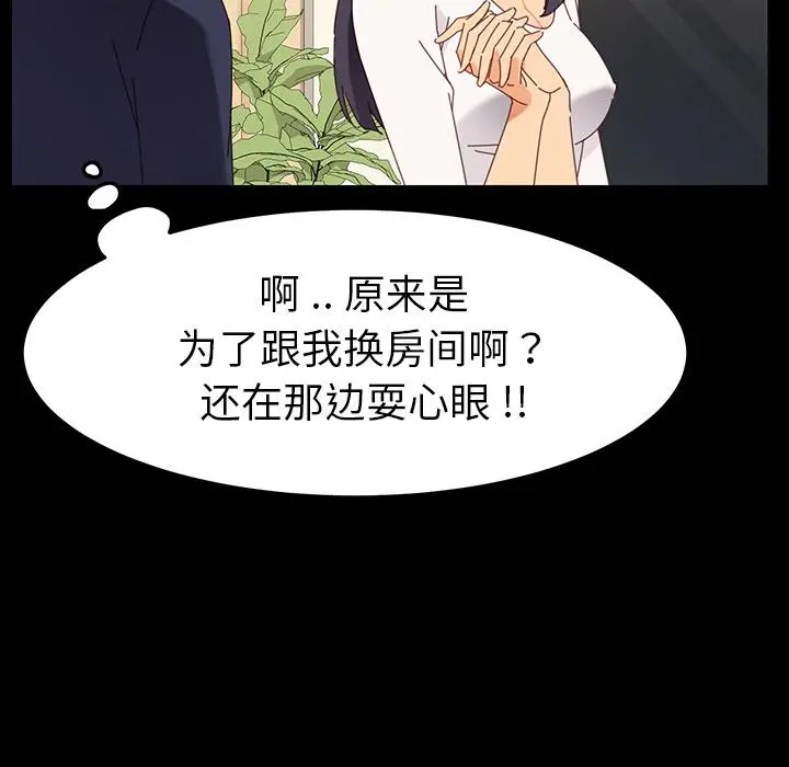 乖乖上钩 - 第1话 - page 80