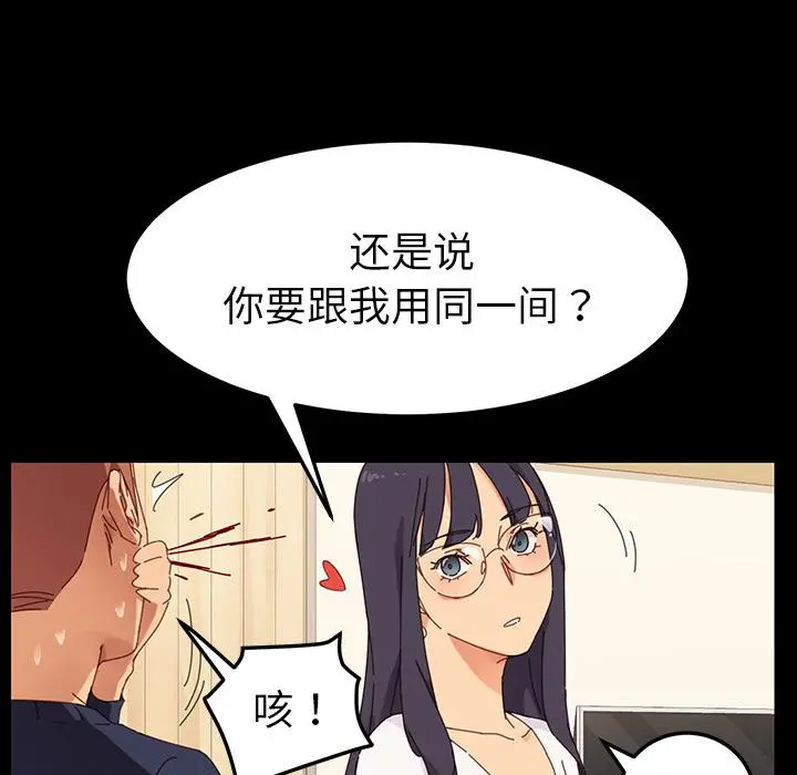 乖乖上钩 - 第1话 - page 81
