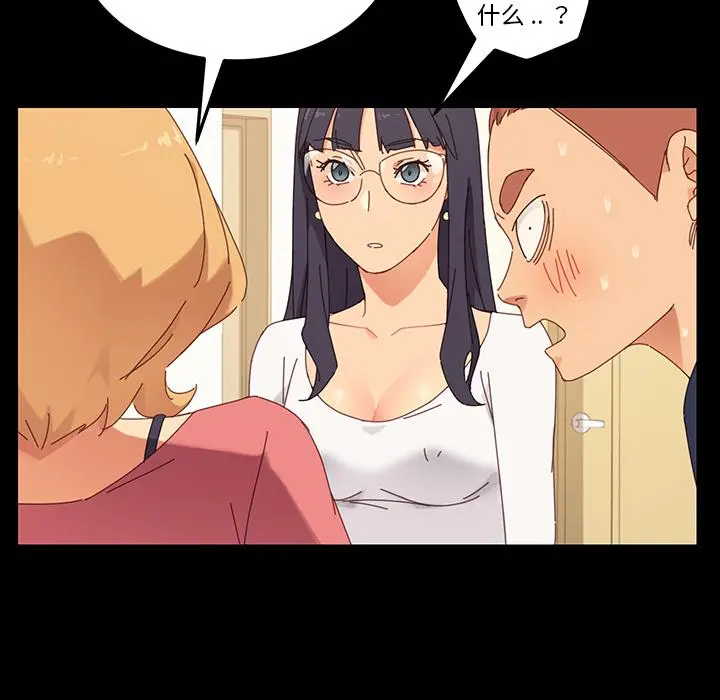 乖乖上钩 - 第1话 - page 86