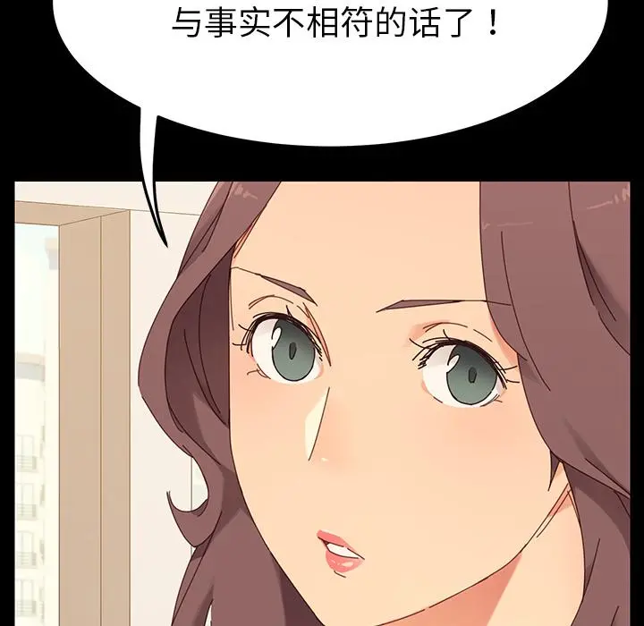 乖乖上钩 - 第1话 - page 111
