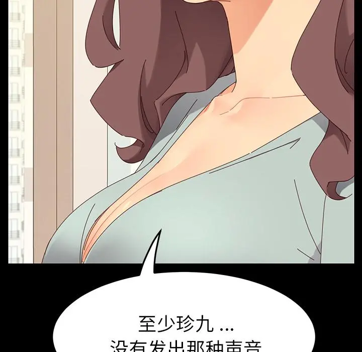 乖乖上钩 - 第1话 - page 112