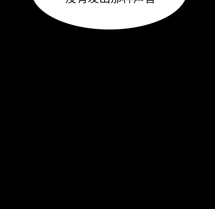 乖乖上钩 - 第1话 - page 113