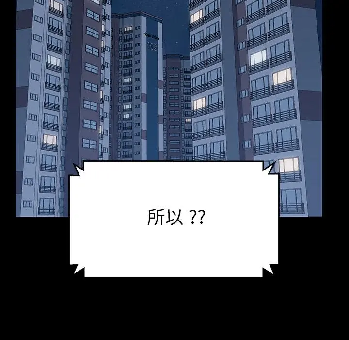 乖乖上钩 - 第1话 - page 116