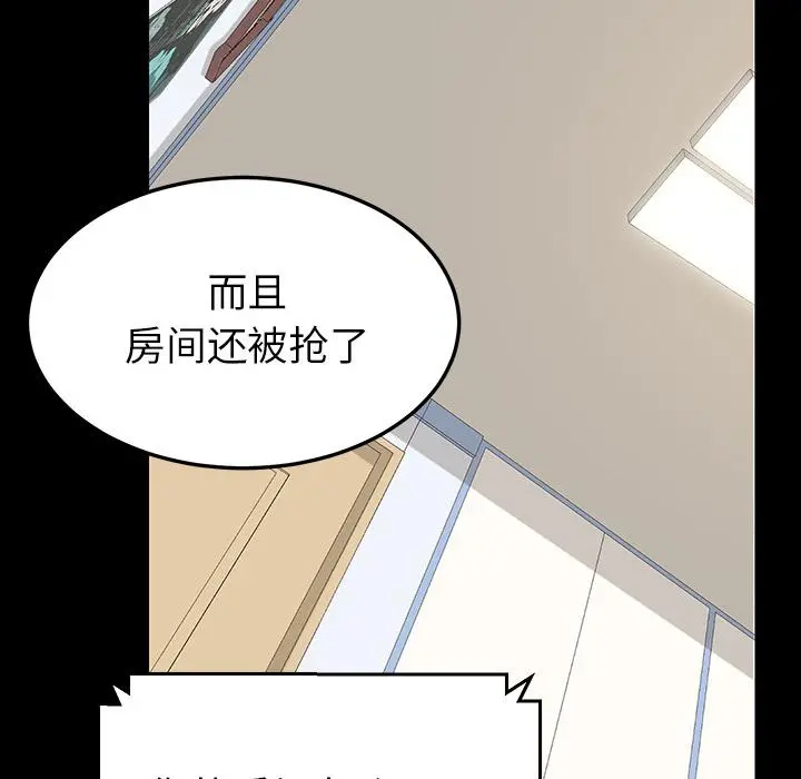 乖乖上钩 - 第1话 - page 118