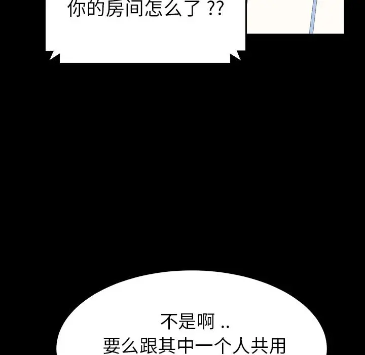乖乖上钩 - 第1话 - page 119