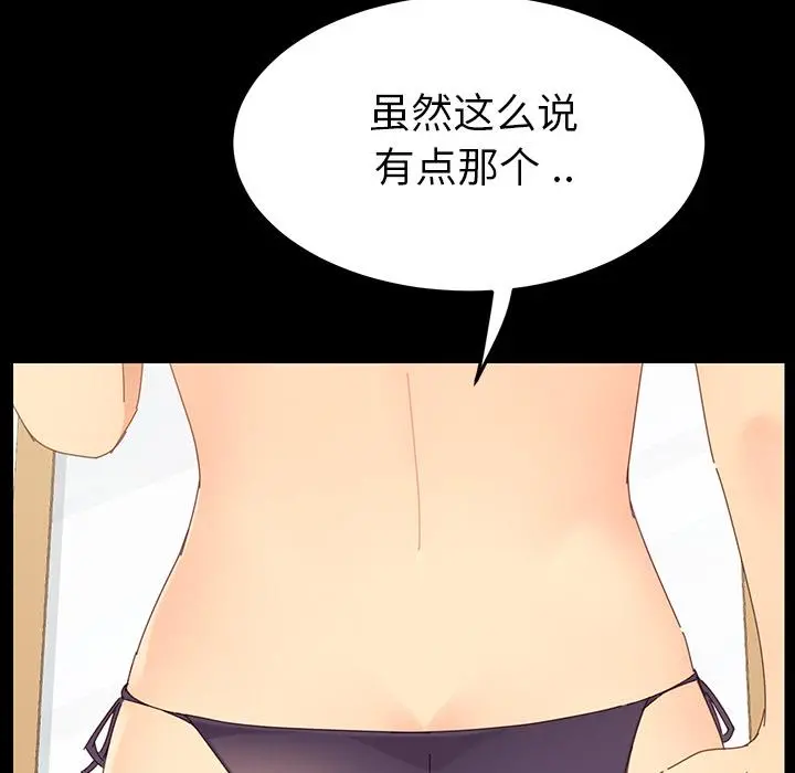 乖乖上钩 - 第1话 - page 134
