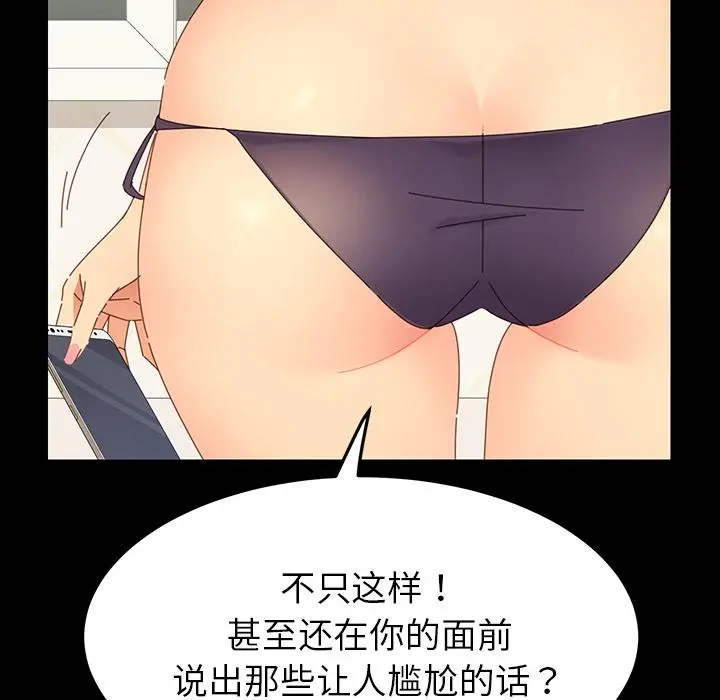 乖乖上钩 - 第1话 - page 149