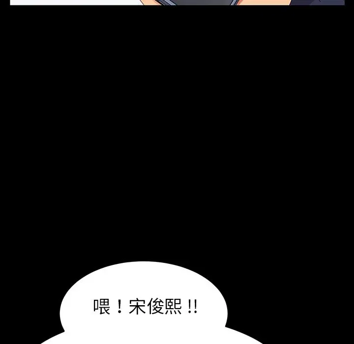 乖乖上钩 - 第1话 - page 161