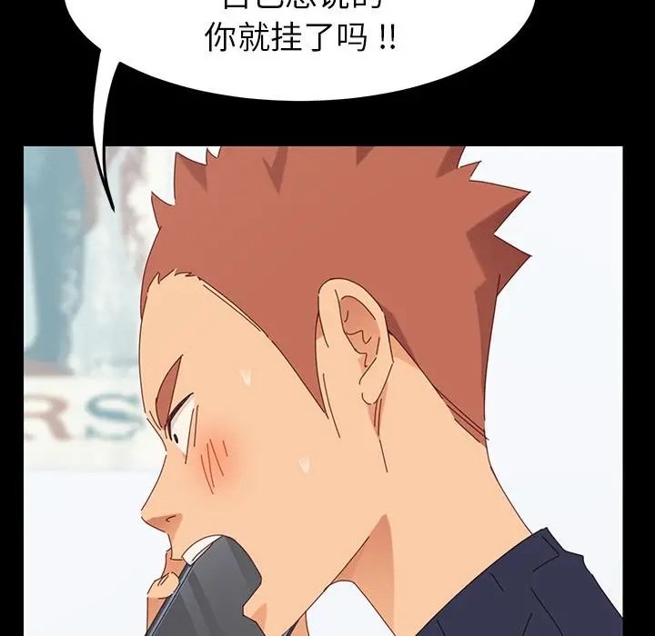 乖乖上钩 - 第1话 - page 165