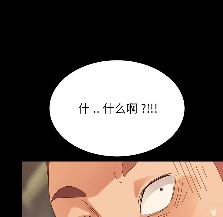 乖乖上钩 - 第1话 - page 170