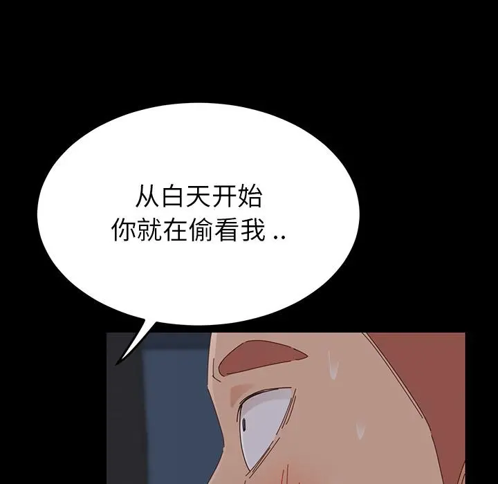乖乖上钩 - 第1话 - page 186