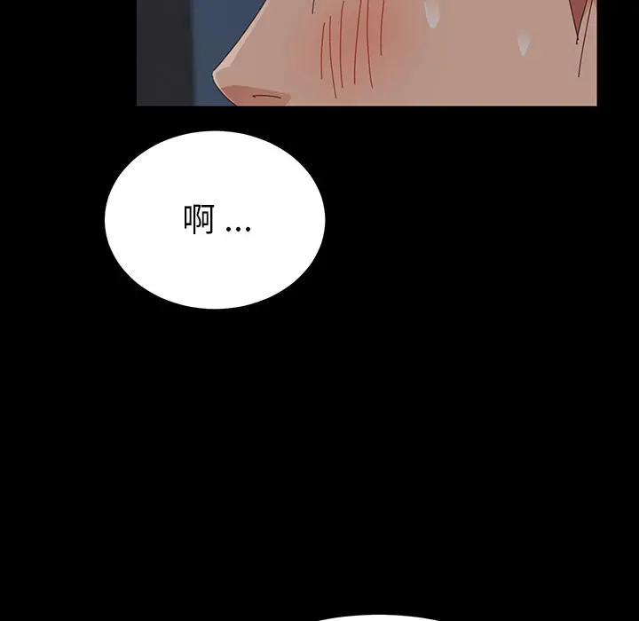 乖乖上钩 - 第1话 - page 187