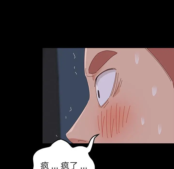 乖乖上钩 - 第1话 - page 194