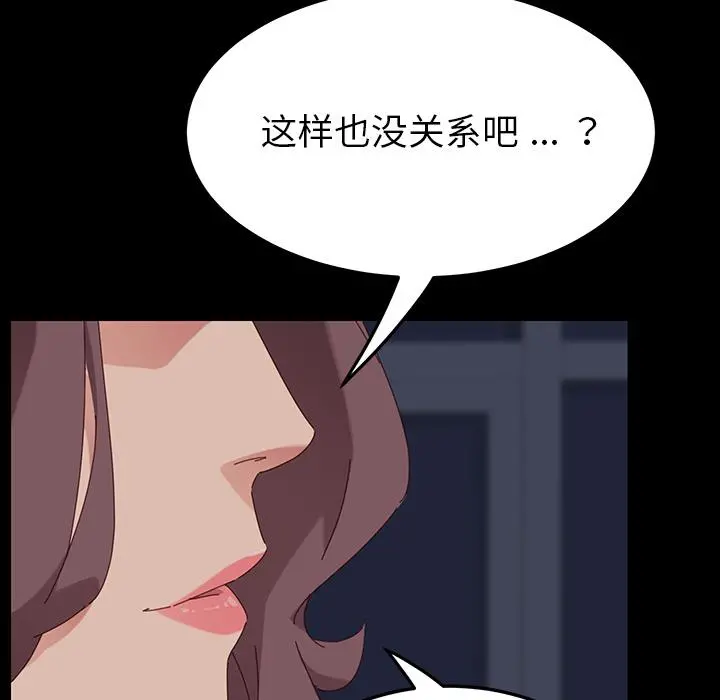乖乖上钩 - 第1话 - page 203