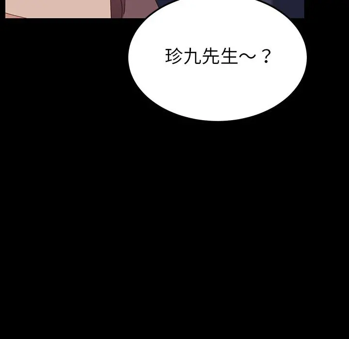 乖乖上钩 - 第1话 - page 204